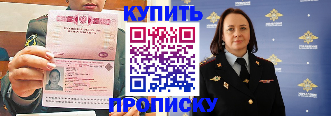 прописка для кредита в Фролово