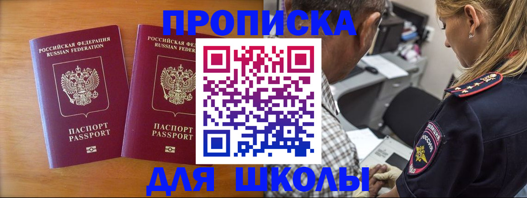 временная регистрация собственник в Фролово