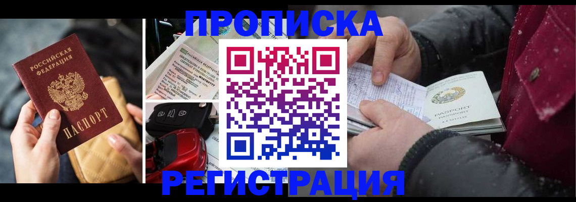 миграционный учет в Фролово