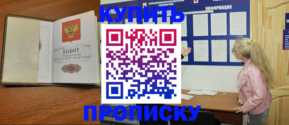 временная регистрация недорого в Фролово