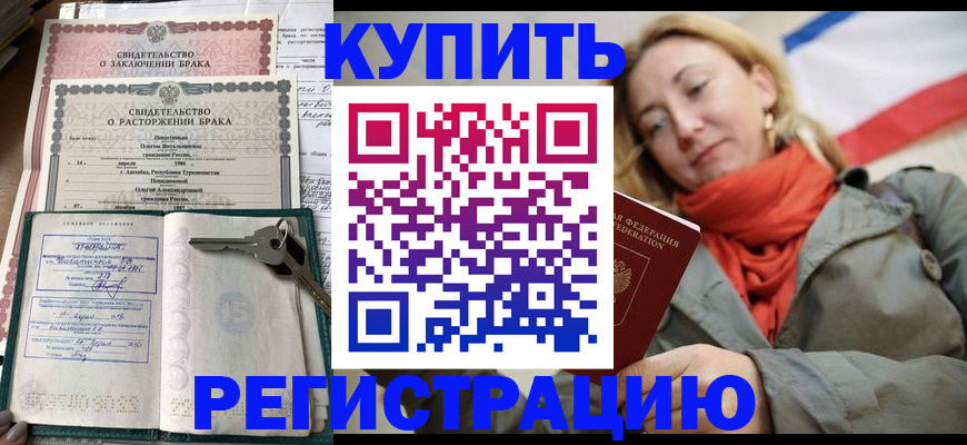 прописка иностранных граждан в Фролово