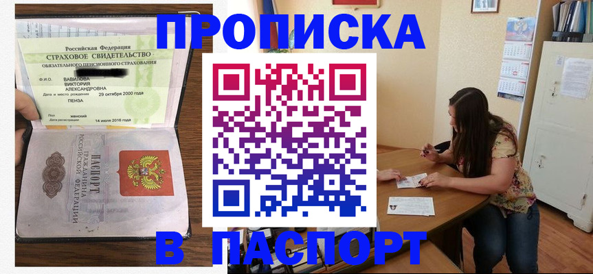 пропишу в квартире в Фролово